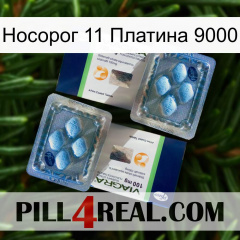 Носорог 11 Платина 9000 viagra5